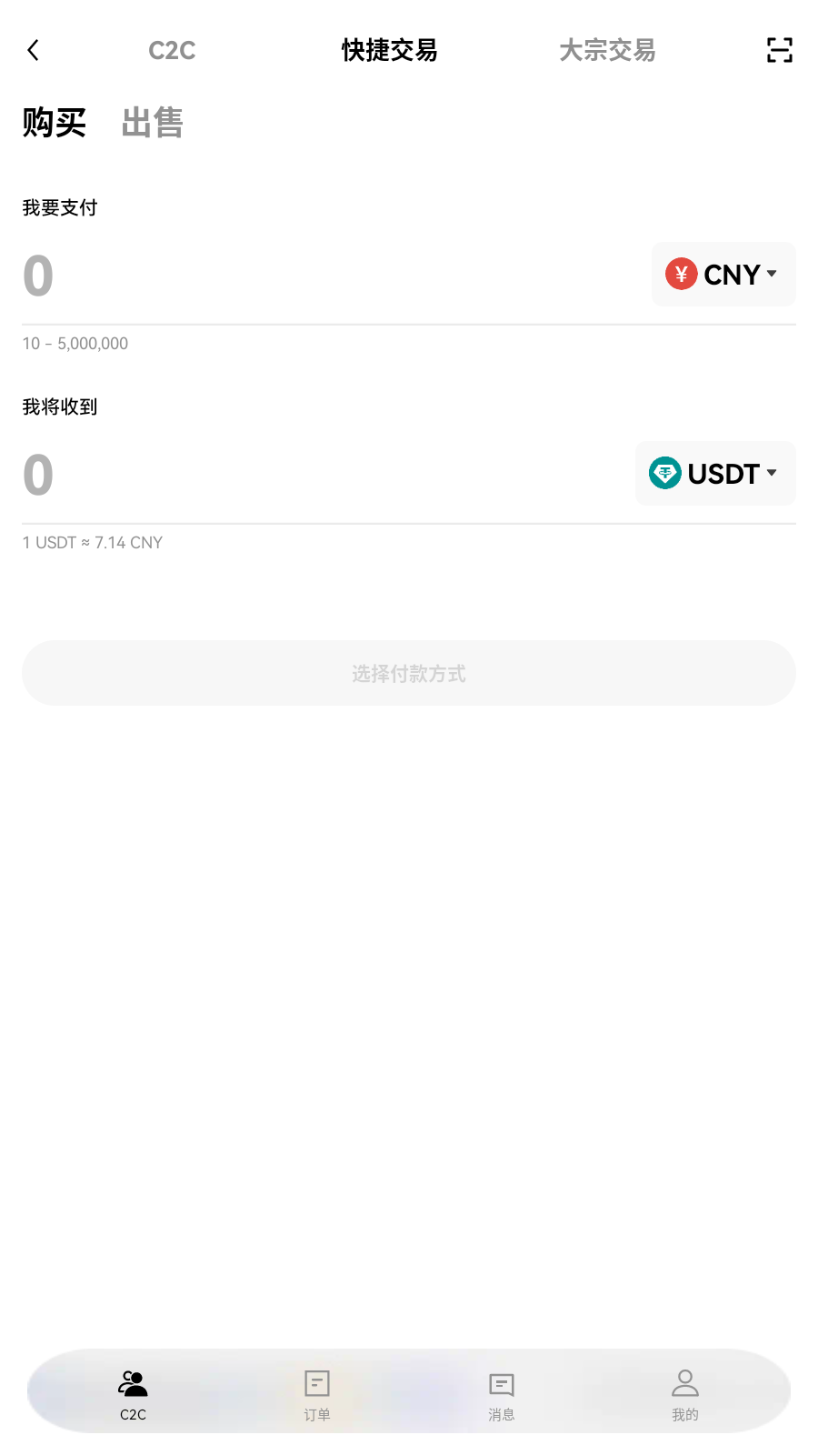 okxe交易所委托界面展示