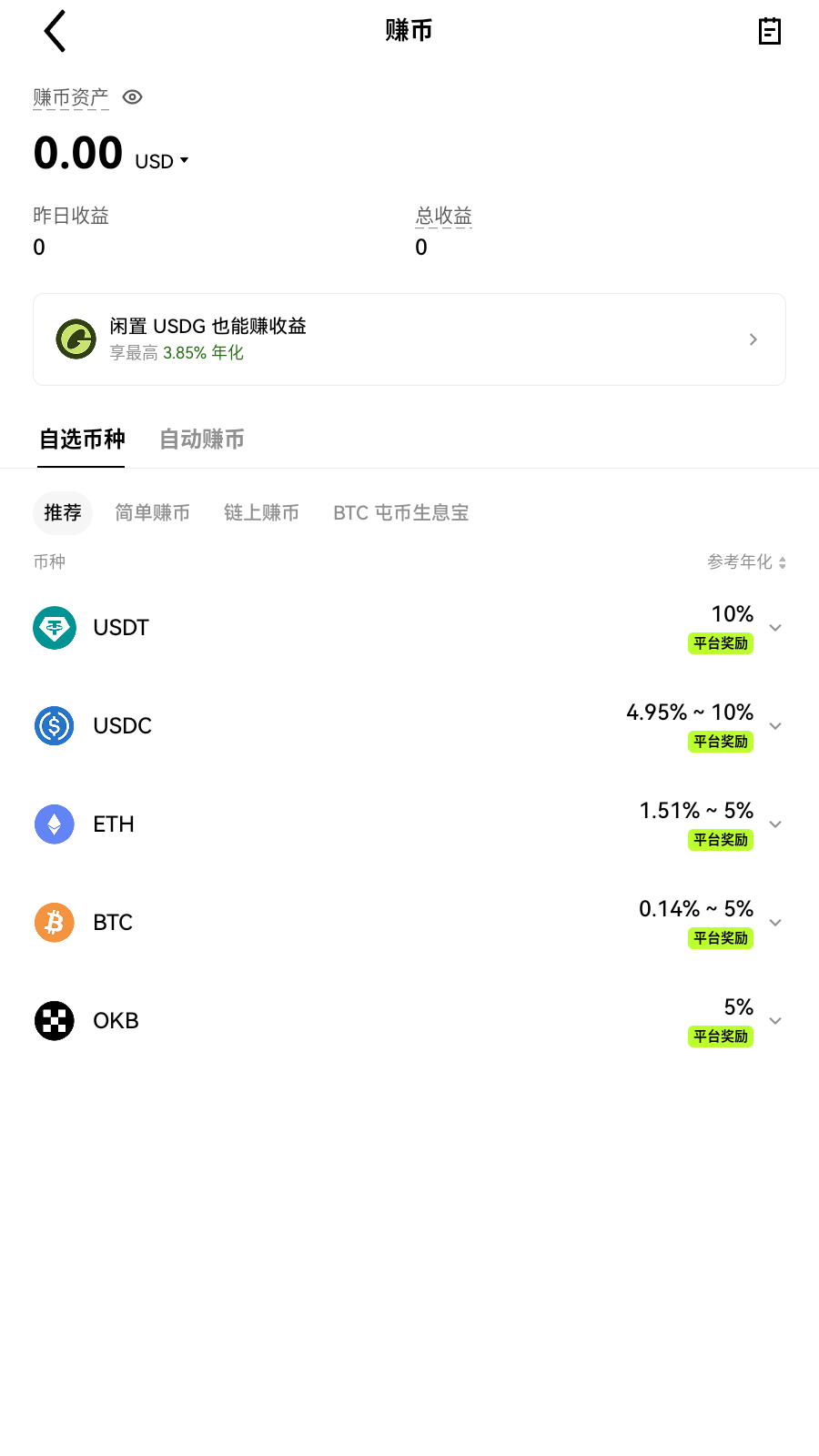 okxe交易所复盘界面展示